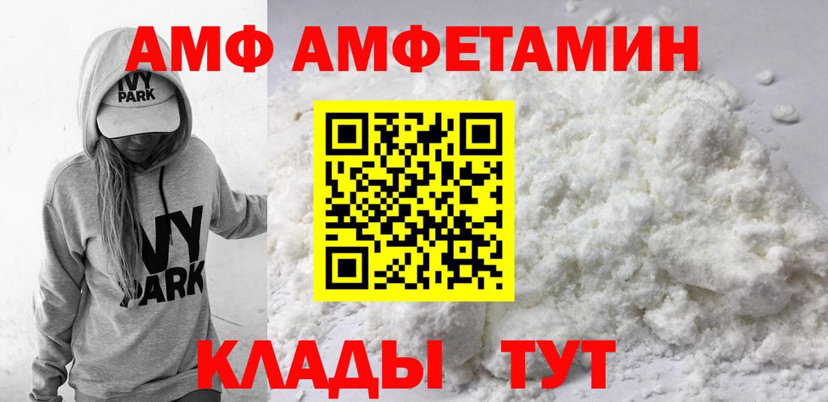 Amphetamine  АМФ  Ишимбай  Вход с VPN  ОМГ ОМГ ссылки  Амфетамин Розовый 