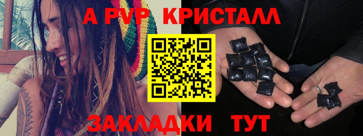 А ПВП СК  Alpha-PVP СК  Alpha PVP Crystall  Вход с VPN  Ишимбай 