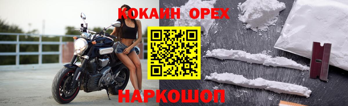 КОКАИН FishScale Ишимбай