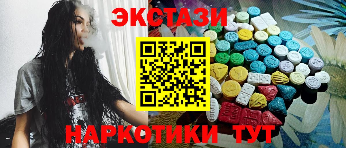 где купить   hydra сайт  Экстази  Вход с VPN  Экстази TESLA  Ишимбай  Ecstasy TESLA 