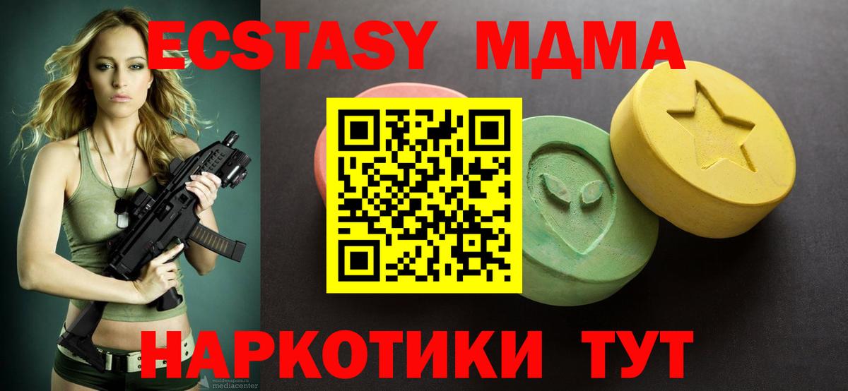 Экстази ешки Ишимбай