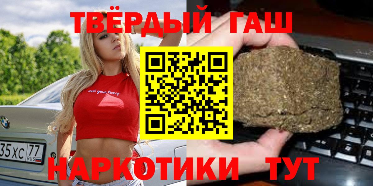 Ишимбай  Гашиш 40% ТГК  Вход с VPN  ГАШИШ VHQ 