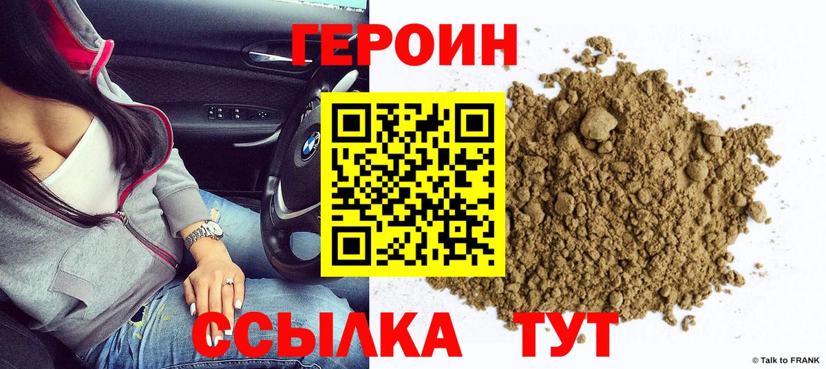 Героин афганец Ишимбай