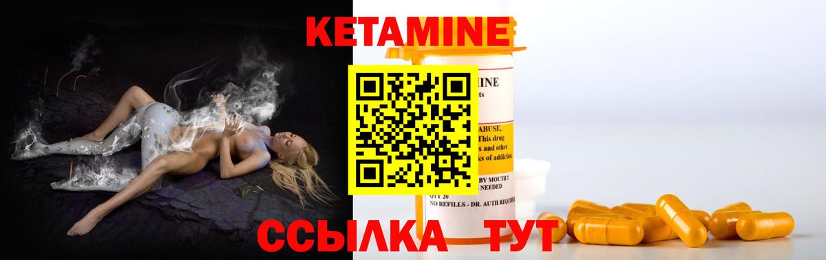 КЕТАМИН VHQ  Вход с VPN  Ишимбай 