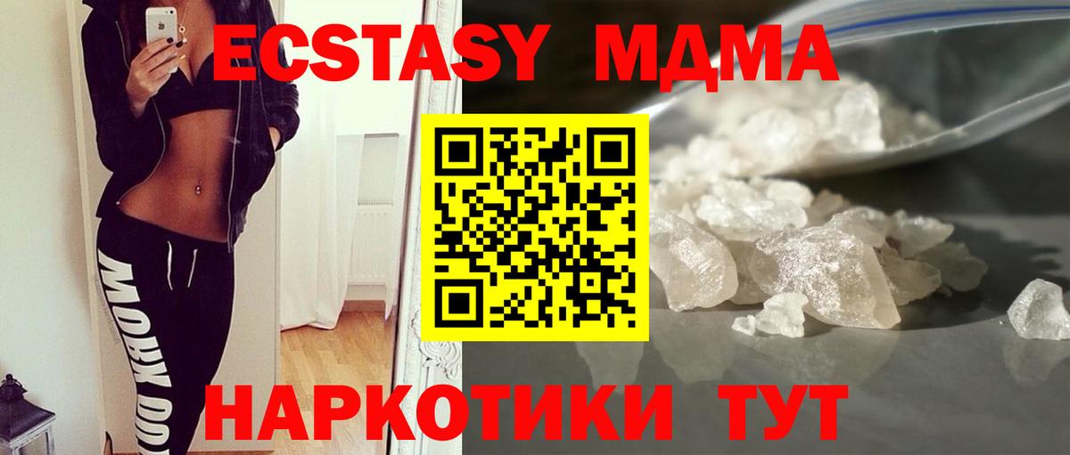 МДМА молли  МДМА VHQ  Вход с VPN  Ишимбай 