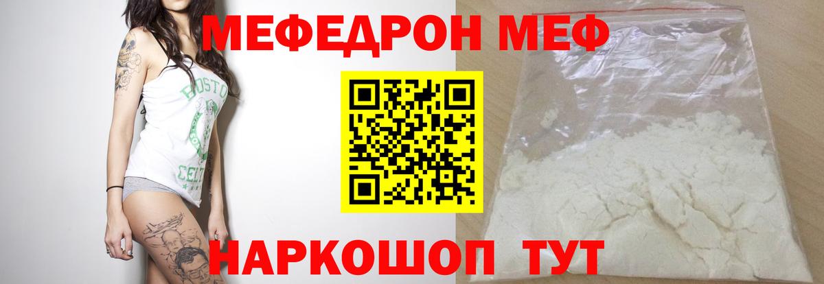 где купить наркоту  МЯУ-МЯУ  МЯУ-МЯУ mephedrone  МЯУ-МЯУ  Вход с VPN  Меф мяу мяу  Ишимбай 