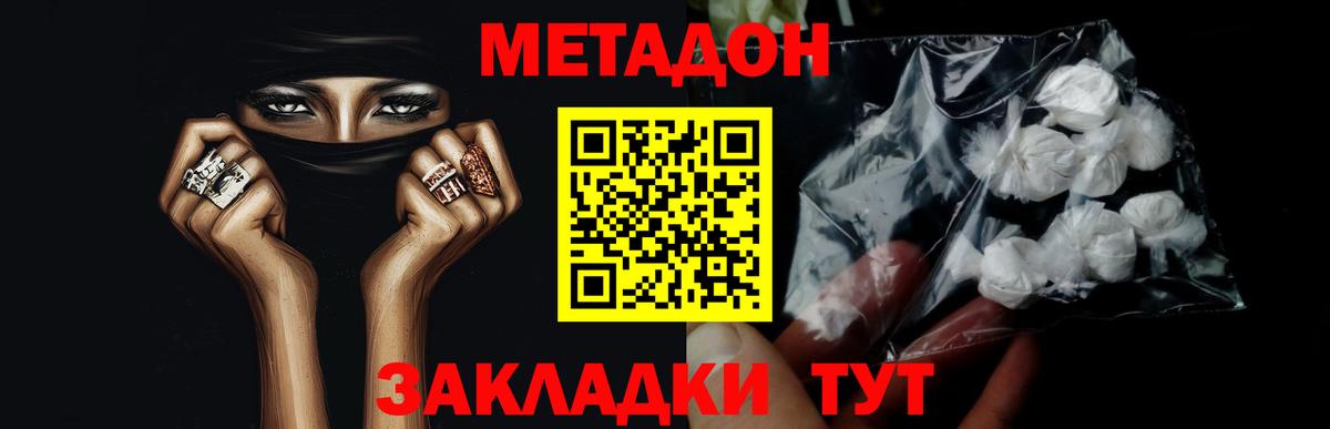 Ишимбай  Метадон белоснежный  МЕТАДОН белоснежный  Вход с VPN 
