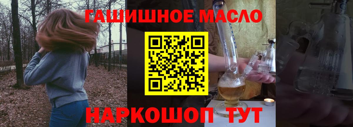 наркошоп  Дистиллят ТГК вейп  Ишимбай  Вход с VPN  Дистиллят ТГК вейп 
