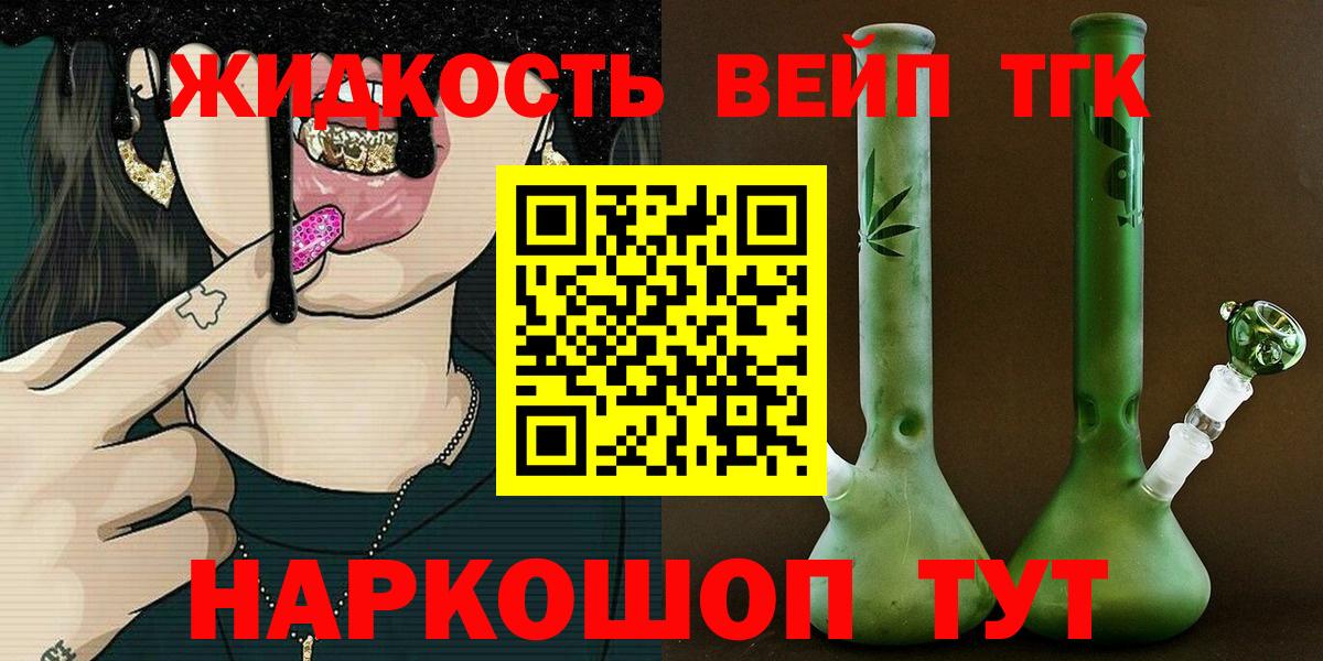 Дистиллят ТГК Wax Ишимбай